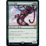 [EX+]うろつく蛇豹/Prowling Serpopard《日本語》【J22】