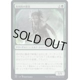 再利用の賢者/Reclamation Sage《日本語》【J22】