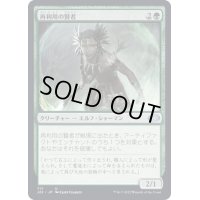 [EX+]再利用の賢者/Reclamation Sage《日本語》【J22】