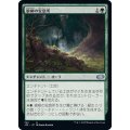 狼柳の安息所/Wolfwillow Haven《日本語》【J22】