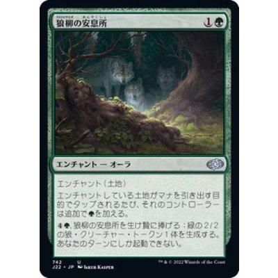 狼柳の安息所/Wolfwillow Haven《日本語》【J22】