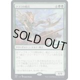 [EX+]クズリの騎兵/Wolverine Riders《日本語》【J22】