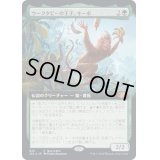 [EX+](FOIL)(フルアート)ウークタビーの王子、キーボ/Kibo, Uktabi Prince《日本語》【J22】