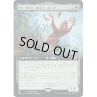 [EX+](FOIL)(フルアート)ウークタビーの王子、キーボ/Kibo, Uktabi Prince《日本語》【J22】