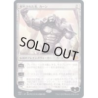 [PLD]解放された者、カーン/Karn Liberated《日本語》【J22】
