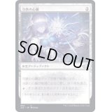 [EX]冷鉄の心臓/Coldsteel Heart《日本語》【J22】