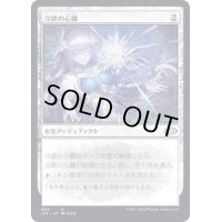 [EX]冷鉄の心臓/Coldsteel Heart《日本語》【J22】