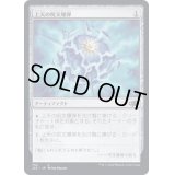 上天の呪文爆弾/Aether Spellbomb《日本語》【J22】
