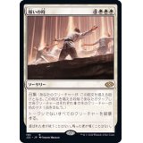 報いの時/Hour of Reckoning《日本語》【J22】