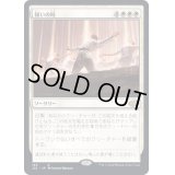[EX+]報いの時/Hour of Reckoning《日本語》【J22】