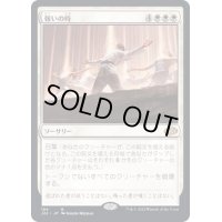 [EX+]報いの時/Hour of Reckoning《日本語》【J22】
