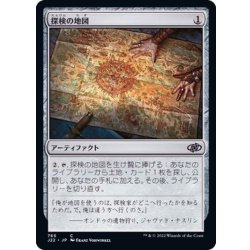 画像1: 探検の地図/Expedition Map《日本語》【J22】