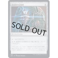 面晶体の記録庫/Hedron Archive《日本語》【J22】