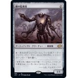 [EX+]鋼の監視者/Steel Overseer《日本語》【J22】
