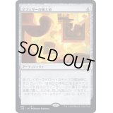 [EX+]テフェリーの細工箱/Teferi's Puzzle Box《日本語》【J22】