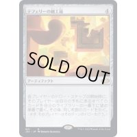 [EX+]テフェリーの細工箱/Teferi's Puzzle Box《日本語》【J22】