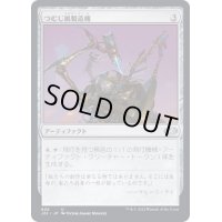[EX+]つむじ風製造機/Whirlermaker《日本語》【J22】