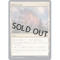 興隆する絶壁/Thriving Bluff《日本語》【J22】