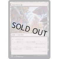 ウルザの工廠/Urza's Factory《日本語》【J22】
