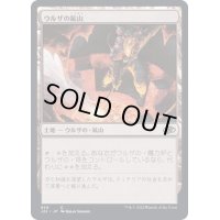 [EX+]ウルザの鉱山/Urza's Mine《日本語》【J22】