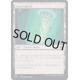 [EX+]ウルザの魔力炉/Urza's Power Plant《日本語》【J22】