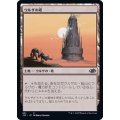 [EX+]ウルザの塔/Urza's Tower《日本語》【J22】