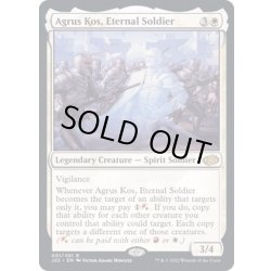 画像1: [EX+]永遠の兵士、アグルス・コス/Agrus Kos, Eternal Soldier《英語》【J22】