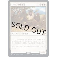 レオニンの戦導者/Leonin Warleader《日本語》【J22】