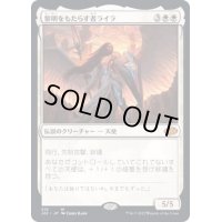 黎明をもたらす者ライラ/Lyra Dawnbringer《日本語》【J22】