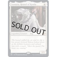 [EX+]今田家の猟犬、勇丸/Isamaru, Hound of Konda《英語》【J22】