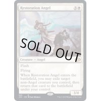 [EX+]修復の天使/Restoration Angel《英語》【J22】