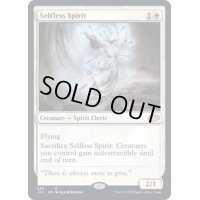 [EX+]無私の霊魂/Selfless Spirit《英語》【J22】