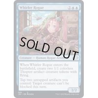 つむじ風のならず者/Whirler Rogue《英語》【J22】