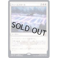 [EX](FOIL)ドゥームスカール/Doomskar《日本語》【KHM】