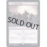 (FOIL)マーンの戦慄の隆盛/Rise of the Dread Marn《日本語》【KHM】