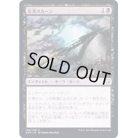 (FOIL)厄害のルーン/Rune of Mortality《日本語》【KHM】