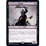 スケムファーの報復者/Skemfar Avenger《日本語》【KHM】
