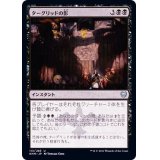 (FOIL)ターグリッドの影/Tergrid's Shadow《日本語》【KHM】