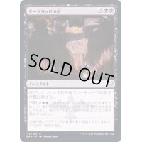 [EX+]ターグリッドの影/Tergrid's Shadow《日本語》【KHM】