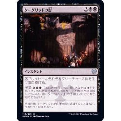 画像1: (FOIL)ターグリッドの影/Tergrid's Shadow《日本語》【KHM】