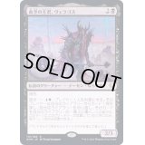 (FOIL)血空の主君、ヴェラゴス/Varragoth, Bloodsky Sire《日本語》【KHM】