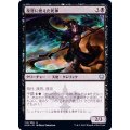 (FOIL)復讐に燃えた死神/Vengeful Reaper《日本語》【KHM】