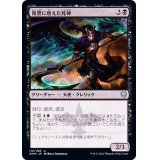 (FOIL)復讐に燃えた死神/Vengeful Reaper《日本語》【KHM】