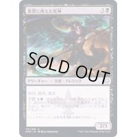 復讐に燃えた死神/Vengeful Reaper《日本語》【KHM】