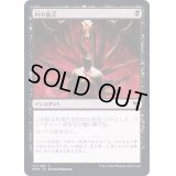 (FOIL)村の儀式/Village Rites《日本語》【KHM】