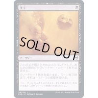 (FOIL)沈下/Weigh Down《日本語》【KHM】