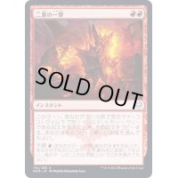 (FOIL)二重の一撃/Dual Strike《日本語》【KHM】