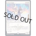 (FOIL)栄光の守護者/Glorious Protector《日本語》【KHM】