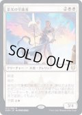 (FOIL)栄光の守護者/Glorious Protector《日本語》【KHM】