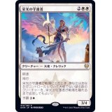 (FOIL)栄光の守護者/Glorious Protector《日本語》【KHM】
